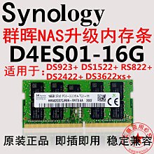 群暉NAS內存4G 8G DS1821+ DS1621+ 歷史價格詳細信息