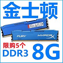 記憶體金士頓駭客神條8G DDR4 2400 2666 3200四代臺式機內存條兼容2133 歷史價格詳細信息