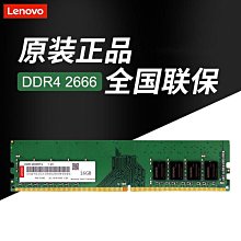 聯想筆電電腦記憶體8G 16G 4G原裝運行ddr4/ddr3拯救者G470/480 歷史價格詳細信息