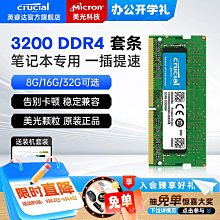 美光顆粒【RONISYS】DDR4 2400 8G 雙面顆粒 筆電/筆記型記憶體 8GB 歷史價格詳細信息