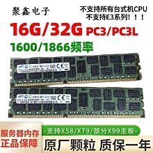 鎂光16G  1600筆記本內存，PC3L-12800s 單 歷史價格詳細信息