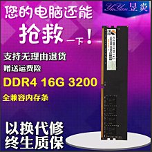 全新鎂光 三星 16G 1RX8 PC4-3200AA-UA2 DDR4 3200 桌機記憶體條 歷史價格詳細信息