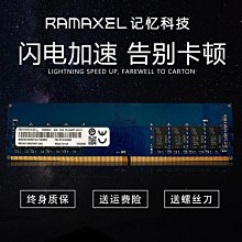 兼容聯想ThinkPadE585 E580筆電電腦記憶體 8g ddr4 2400原廠四代 歷史價格詳細信息