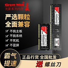 DDR3 DDR4 16G 32G 1600  2133 ECC REG伺服器記憶體條X79 X99 歷史價格詳細信息