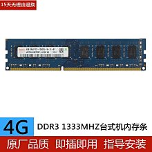 臺電 8G DDR3 1600 桌機電腦 三代電腦游戲記憶體 兼容1333 歷史價格詳細信息