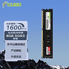 臺電 8G DDR3 1600 桌機電腦 三代電腦游戲記憶體 兼容1333 歷史價格詳細信息