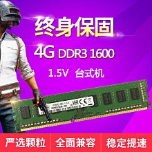 三代ddr3 8g/1600臺式機專用內存條兼容1333雙通16ga68 a88 歷史價格詳細信息