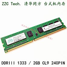 清華同方桌機記憶體卡 4G DDR3 1600記憶體 PC3-12800U三代 原廠 歷史價格詳細信息