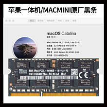 蘋果記憶體DDR3L 8G 1600 1866 適用2012201320142015款海力士記憶體 歷史價格詳細信息
