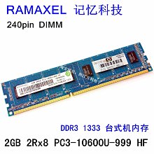 Ramaxel記憶科技 32M*72 SDRAM 128M PC133-333伺服器記憶體 SD記憶體 歷史價格詳細信息