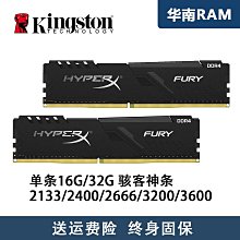 金士頓DDR4 臺式機4G 2133 8G 2400 2666兼容四代電腦拆機內存條 歷史價格詳細信息
