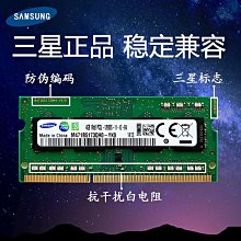 三星 DDR3L 8GB 2R*8 1600 低電壓1.35V 歷史價格詳細信息