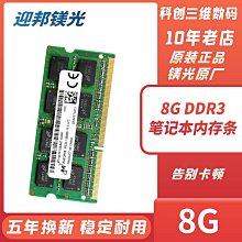 全新DDR3 1600 8G 筆記本記憶體條16G 4G 1333 1.35V 三星顆粒 APPLE 電腦 iMac相容 歷史價格詳細信息