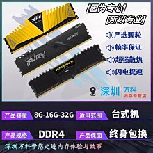 8G 記憶體--客訂專區 歷史價格詳細信息