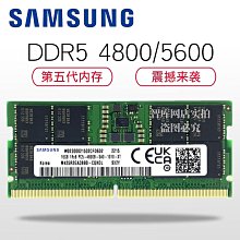 記憶體DDR5三星8G海力士16G鎂光英睿達金士頓4800 5600筆記本內存條32G 歷史價格詳細信息