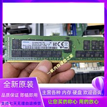 三星 原廠32G 2RX4 PC4-2400T-R DDR4 ECC REG RDIMM伺服器記憶體 歷史價格詳細信息