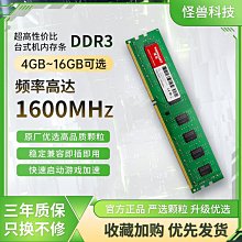 臺電 8G DDR3 1600 桌機電腦 三代電腦游戲記憶體 兼容1333 歷史價格詳細信息