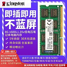 DDR3L 8G 1600 1.35v 金士頓筆記本內存條 歷史價格詳細信息