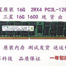 ddr3 16G 1333/1600/1866伺服器記憶體X58/79優選ecc 歷史價格詳細信息