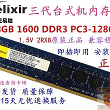 elixir （南亞） DDR3 1333 2Gx2=4G PC3-10600S 筆電記憶體 （2）【雙通道】 歷史價格詳細信息