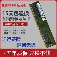 全新三星原裝32G 2RX8 PC4-2933Y-U桌機記憶體M378A4G43AB2-CVF 歷史價格詳細信息