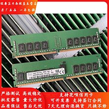 HMA82GR7AFR4N-VK SK現代海力士16G 1RX4 PC4-2666V DDR4 ECC REG 歷史價格詳細信息