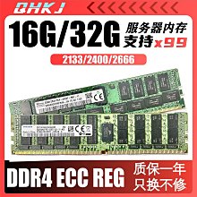 三星 32G DDR4 2400T ECC RDIMM 伺服器記憶體 適用 IBM DELL HP 歷史價格詳細信息