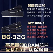 金士頓DDR4 8G/16G/32G 2133/2400/2666 RECC REG伺服器記憶體ECC 歷史價格詳細信息
