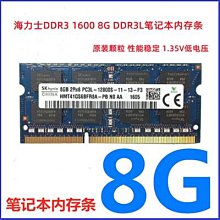 海力士  DDR3 1600 PC3 12800 2G GB 歷史價格詳細信息