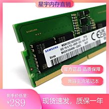 (三星/海力士)16G筆電專用記憶體DDR5 歷史價格詳細信息