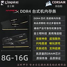 金士頓駭客16G 8G  DDR3 1600 1866桌機記憶體 升級 單條 雙通道 歷史價格詳細信息