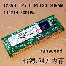 Transcend SDRAM PC-133 256M 原廠終身保固 歷史價格詳細信息
