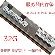 三星 32GB 4Rx4 PC3L-12800L 1600 REG記憶體M386B4G70DM0-YK03/04 歷史價格詳細信息