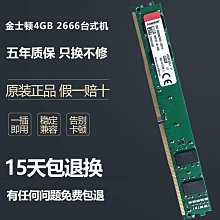 金士頓 Kingston DDR4 2666 8G RAM 筆記型電腦 記憶體(KVR26S19S8/8) 歷史價格詳細信息