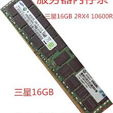記憶體三星服務器內存DDR3 32GB  PC3-12800  M393B70EMB-CK0 無殼的 歷史價格詳細信息