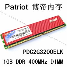DDR 400  1GB 記憶體 歷史價格詳細信息