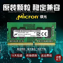 【 Crucial 美光 】DDR4 2666 8G 16G 32G RAM NB用記憶體 筆記型電腦記憶體 歷史價格詳細信息