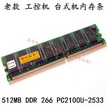 DDR 266 256MB 歷史價格詳細信息