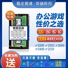 海力士芯片SK臺式機DDR5內存條4800 5600 A代顆粒16G 32g全新64G 歷史價格詳細信息