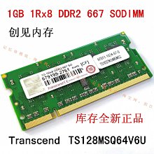 創見Transcend  DDR2-667-1G╴SO-DIMM╴筆記型電腦(NB)專用記憶體 歷史價格詳細信息