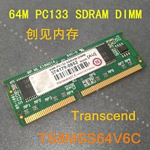 Transcend SDRAM PC-133 256M 原廠終身保固 歷史價格詳細信息