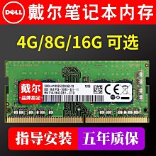 記憶體筆記本內存條DDR4 2400內存 8g 16g原裝四代內存兼容2133電腦升 歷史價格詳細信息