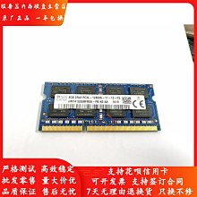 SKhynix海力士8G DDR3L 1600 8GB筆電記憶體8G PC3L-12800S低壓 歷史價格詳細信息