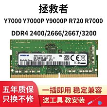 記憶體筆記本內存條DDR4 2400內存 8g 16g原裝四代內存兼容2133電腦升 歷史價格詳細信息