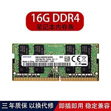 三星 海力士 DDR4 2G 2133P 1.2V 筆電 記憶體 SK HYNIX SAMSUNG 歷史價格詳細信息