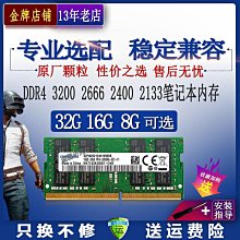 海力士 DDR4 2666 8G筆電記憶體【已測開機、無保固、無退貨】 歷史價格詳細信息