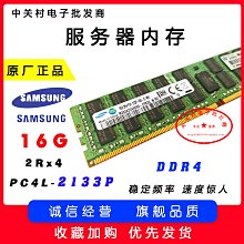 三星/海力士16G 2R8DDR4 2933ECC筆記本內存 歷史價格詳細信息