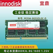 記憶體筆記本內存條ddr3 /8G電腦內存條1600MHZ DDR3L高速兼容 歷史價格詳細信息