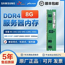 鎂光 現代 英飛凌 三星等 512M 1G 2G 4G 8G PC2-5300F FBD 記憶體 歷史價格詳細信息