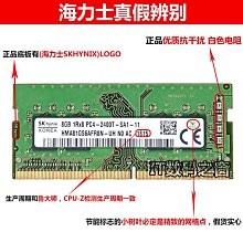 海力士 DDR4 2666 8G筆電記憶體【已測開機、無保固、無退貨】 歷史價格詳細信息